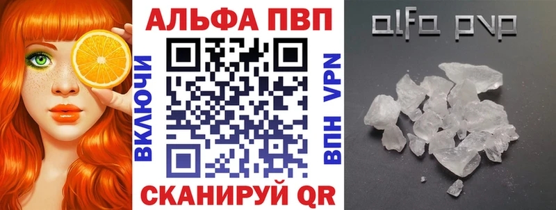 Alpha-PVP Соль Клинцы