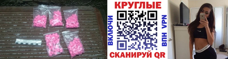 Ecstasy ешки  Клинцы 