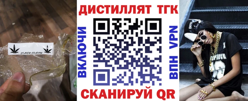 Дистиллят ТГК жижа  Клинцы 